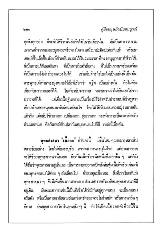 คู่มือมนุษย์ ฉบับสมบูรณ์