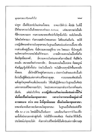 คู่มือมนุษย์ ฉบับสมบูรณ์