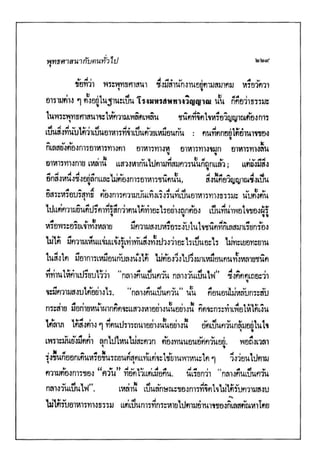 คู่มือมนุษย์ ฉบับสมบูรณ์