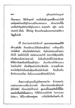 คู่มือมนุษย์ ฉบับสมบูรณ์