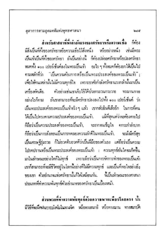 คู่มือมนุษย์ ฉบับสมบูรณ์