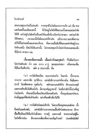 คู่มือมนุษย์ ฉบับสมบูรณ์