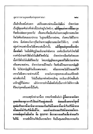 คู่มือมนุษย์ ฉบับสมบูรณ์