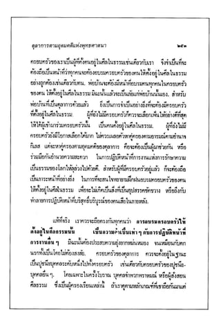 คู่มือมนุษย์ ฉบับสมบูรณ์