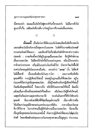 คู่มือมนุษย์ ฉบับสมบูรณ์