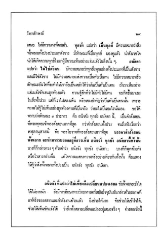 คู่มือมนุษย์ ฉบับสมบูรณ์