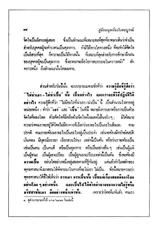 คู่มือมนุษย์ ฉบับสมบูรณ์