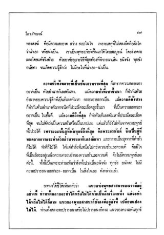 คู่มือมนุษย์ ฉบับสมบูรณ์