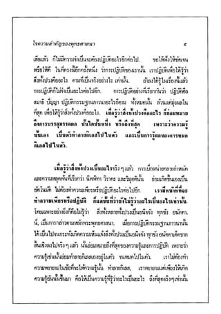 คู่มือมนุษย์ ฉบับสมบูรณ์