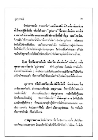 คู่มือมนุษย์ ฉบับสมบูรณ์