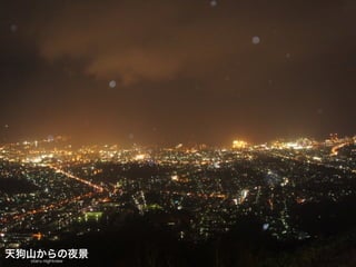サッポロビール博物館
  sapporo beer museum
 