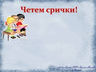 й о о й а й й е 