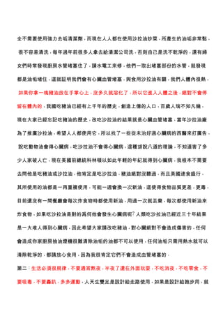 爲何中醫藥可以治 療心臟病 詹翔霖教授