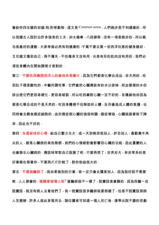 爲何中醫藥可以治 療心臟病 詹翔霖教授