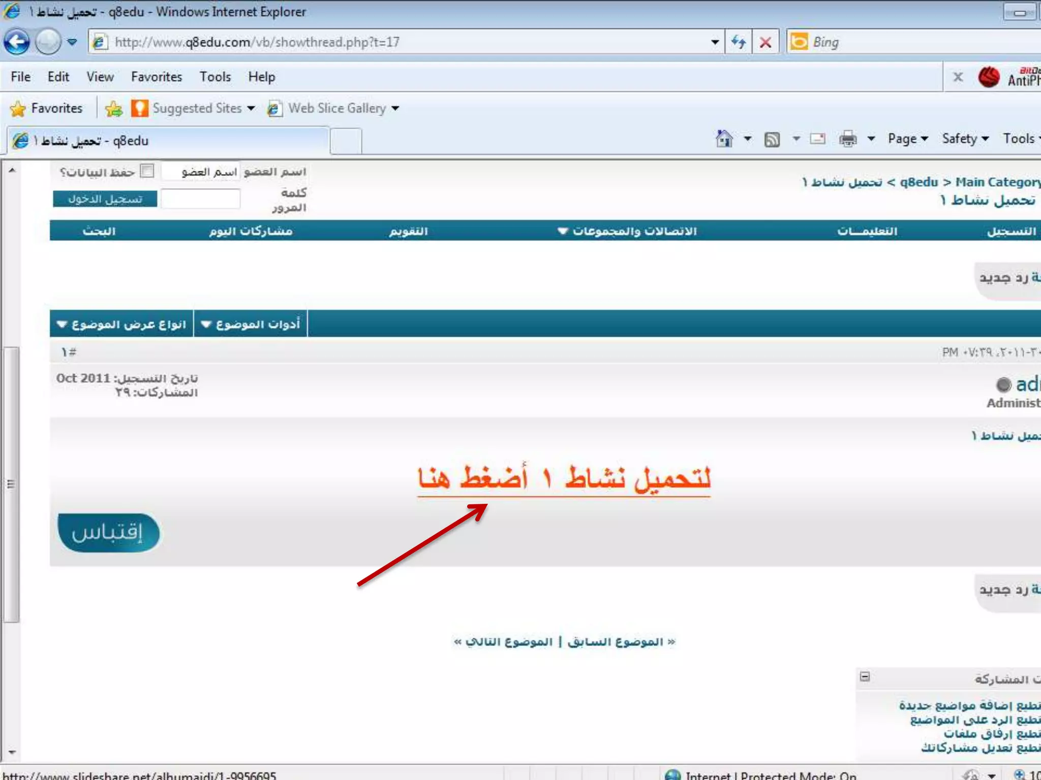 استخدام المنتدى