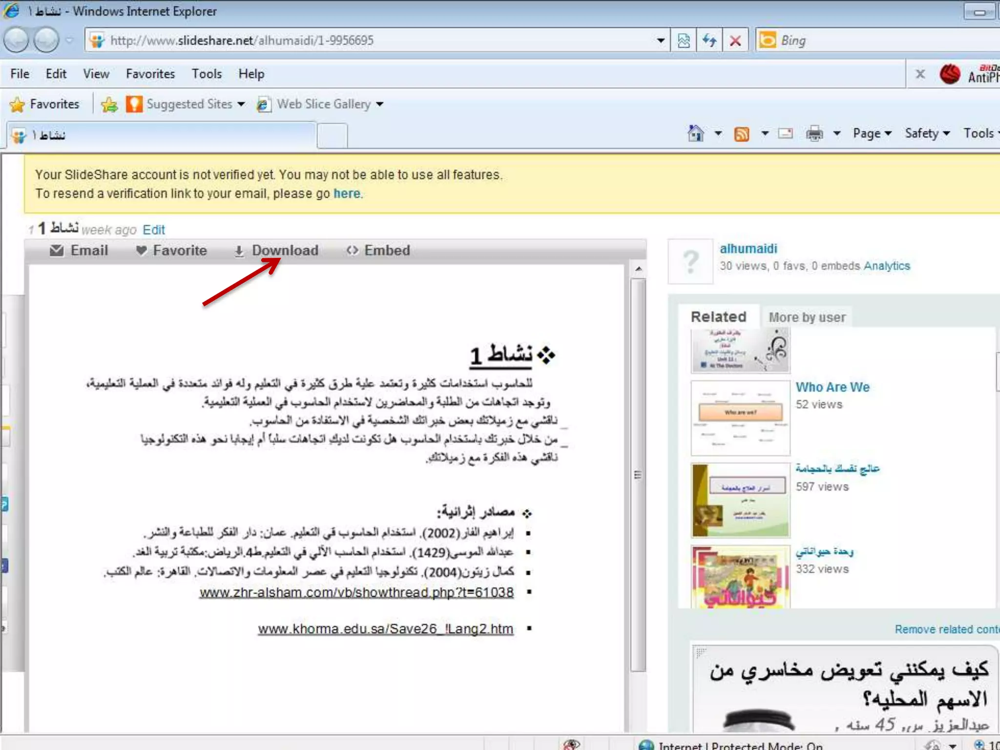 استخدام المنتدى