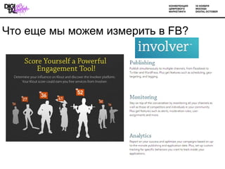 Influencers Competitive insights  ֧ ާ ާا֧ ڧ٧ާ֧ڧ   FB ? 