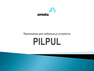 Описание