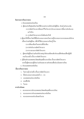 103

 1.                                                   F
 2. F                               F F                                                     F                                    F   F   F
           1)                                                                                        F           F
                                                  F
           2)                                                                                    F           F
3. F                F                                                     F                                                  F
                F                         F                                               F F                            F
           1)                                                 F               F                          F
           2)
           3)
1.     F                        F                         F                                                          F
                                      4
5. F
                        F                                         F                   F
6.

1.                          F                 F                       4
2.                                                                                F        3/1 3/8
3.                                                F /
4.
5.

1.
2.                                                                                              F /
3.
 