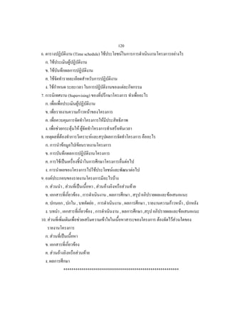 120
6.                                                         (Time schedule) F                                       F                                                       F
      .           F                                F
      .               F
      .               F
     .        F                                                                                                          F
7.                                                (Supervising)
      .                                                 F
      .                                                   F    F
      .                                                                                  F
     .                    F                            F           F F
8.                                    F                                        F
      .                                   F
      .
      .                           F                                                                                              F
     .                                                                               F                   F                                   F
9.        F                                                                                                  F
    . F                                   , F                                      , F           F                           F           F
    .                                                      F ,                                       ,                               ,                       F
    .                                         ,             ,                  F ,                                   ,                               ,           F                 F ,
   .                              ,                                          F ,                                 ,                               ,                             F
10. F                                                              F                         F                                                           F           F F

      . F
      .                                                    F
      . F                     F                                F         F
     .
                                              *********************************************************
 