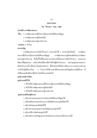 157

                                                                                                                  3103 6001
F    6
    1.                                                                F                                                   F
    2.                            F                                       F
    3.                                F
            8

                                                                                                                                      F 3                          F
                    F                     F                                                                                                                F                       F
    F                                                 F F                                         F
        F                   F F               F                                                           F                   F                                                F
                                                  F                                                               F               F    F
                        F                                                                                                                                              F
                F                                         F                                   F
            F
            F
     1. F                                                                                             F                                        F
     2. F                                                         F                                           F
     3. F                                                     F
       F
    1.                                                                                                                F                                F
    2.                                                F                           F                                                                            F
    3.                                                                        F
    4.                                                                                                                                     F
    5.                                                                                F
    6.                                                                                    F                                                        F                       F
 