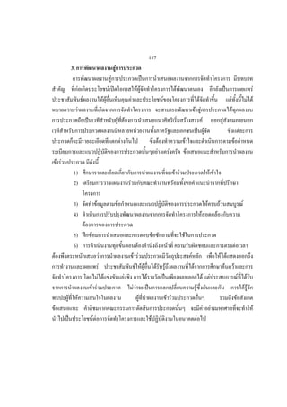 187
                  3.                                                         F
                                                                         F
                               F                                     F                                         FF                                                   F                                                                                                                          F
                                   F                            FF                                F                                             F                                                         F                                         F                                    F F
                       F                                                                                                                                                                          F F                                                   F
                                                                                     F F                                                                                          F                               F                             F
                                                                                                           F                                                                                                              F                                                 F
                                                                                      F                                                     F                                 F                                                                             F
                                                                                                                                        F                   F                         F
        F F
                   1)                                                                                                                                               F F                                                           F F
                   2)                                                                         F                                                                 F

                   3)                               F                            F                                                                                                                                            F             F                                   F
                   4)                                                                                                                                                                                         F                         F
                                       F
                   5)                      F                                                                                    F                                         F
                   6)                                                                                          F                                        F                                                                                                       F
    F                                                       F                                         F F                                                                                 F                                                     F F
                                                        F                                              F FF                         F               F                                         F                                                   F F
                                                        F F F                             F                            F                                                                                                  F F                                           F            F
                                               F F                                                    FF                                                                                          F                                                                                 FF
              F            F                                                                                       F                                    F F                                                                                                         F
F                                                                                                                                                                                                                     F           F                                                                F
                                               FF                                                                           F                                                                         F
 