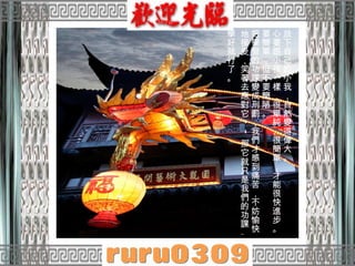 放下自己的小我，自然變得偉大。  心要跟小孩一樣，很單純、很簡單，才能很快進步。要簡單，但不要簡陋。  把學習的功課變成刑罰，我們才感到痛苦，不妨愉快地接受，笑著去應對它 - - 那它就只是我們的功課。學好就行了。   