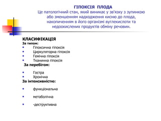 ведення вагітності | PPT