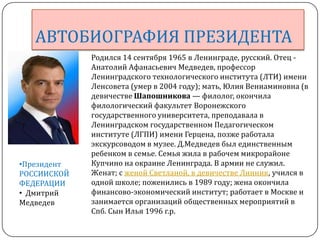 ты, россия моя, золотые края | PPT