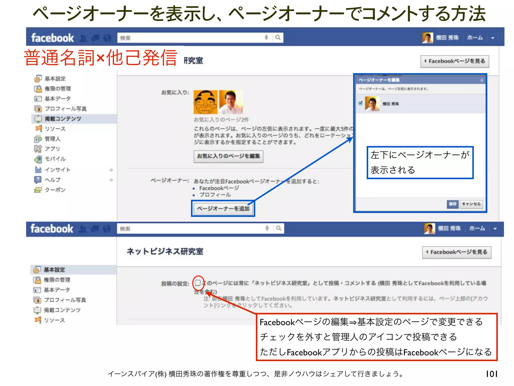 ×




            Facebook


                  Facebook   Facebook

    (   )                               101
 