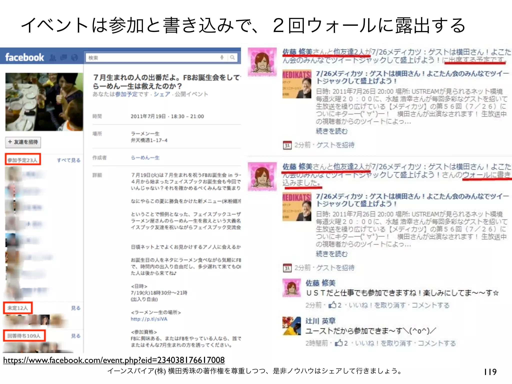 https://www.facebook.com/event.php?eid=234038176617008
                                    (   )                119
 