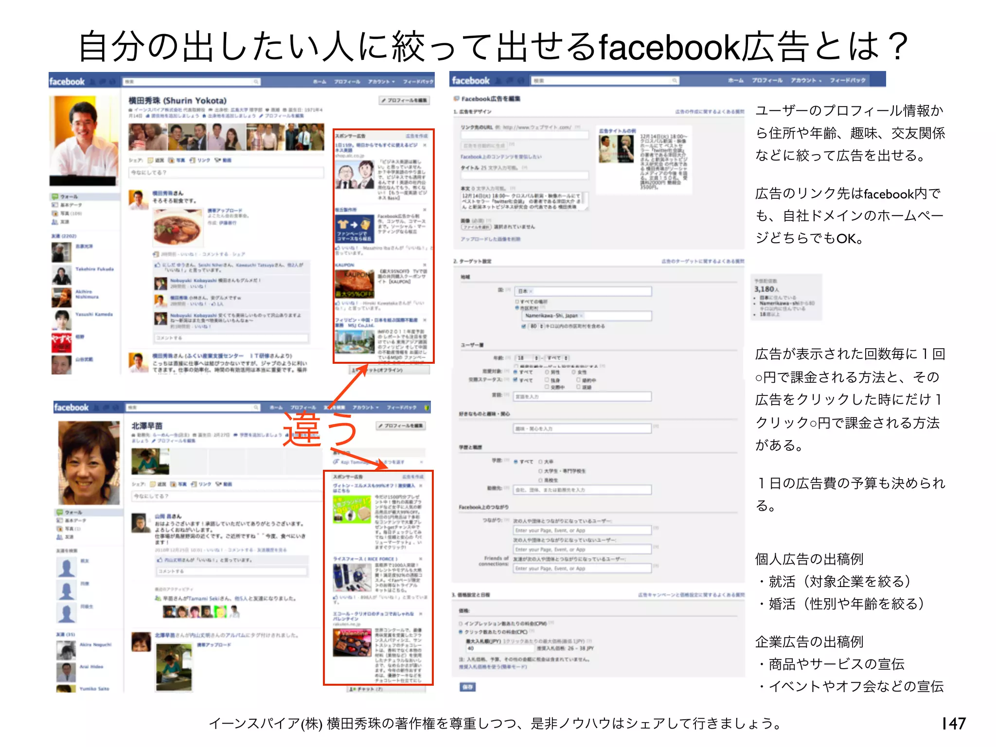 facebook


                                facebook


                           OK




                   ○


                       ○




(   )                                      147
 