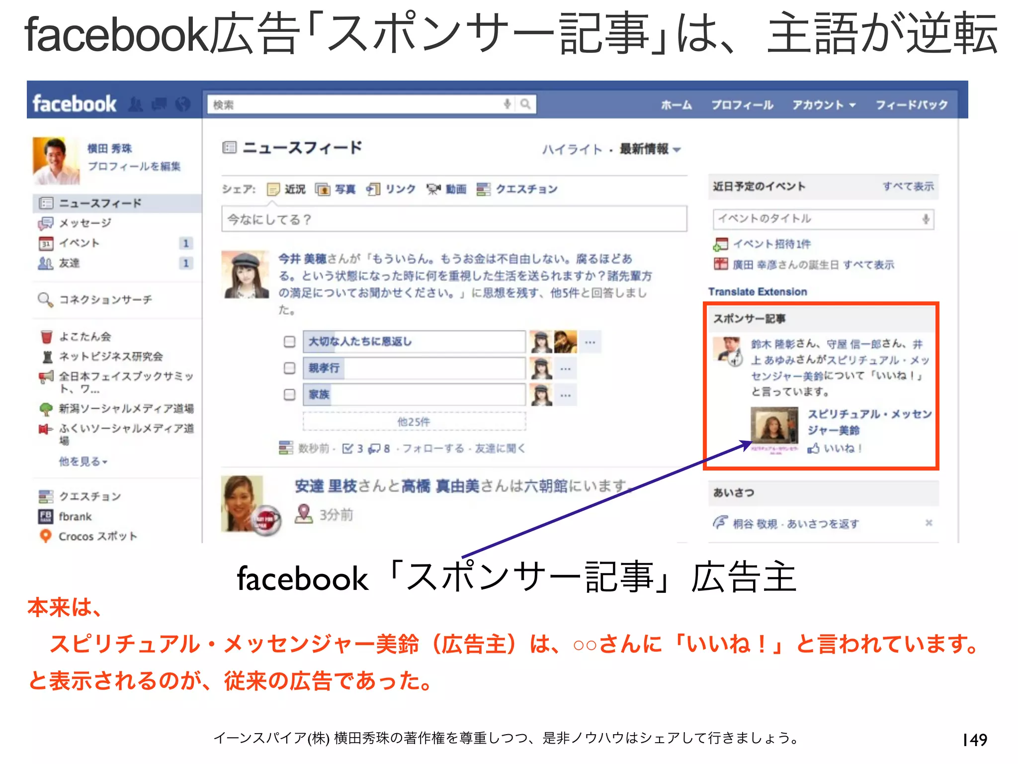 facebook




           facebook
                       ○○



               (   )        149
 