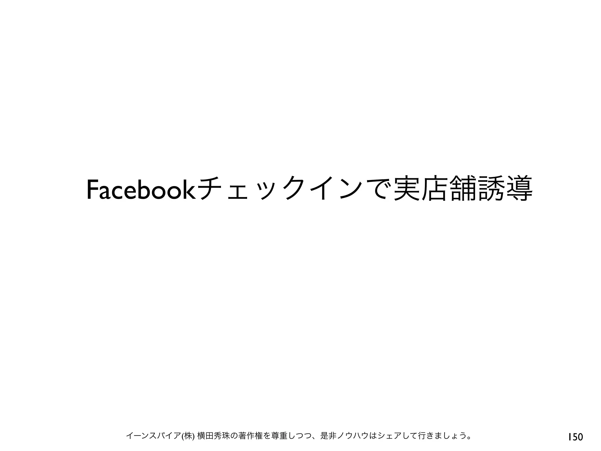 Facebook




      (   )   150
 