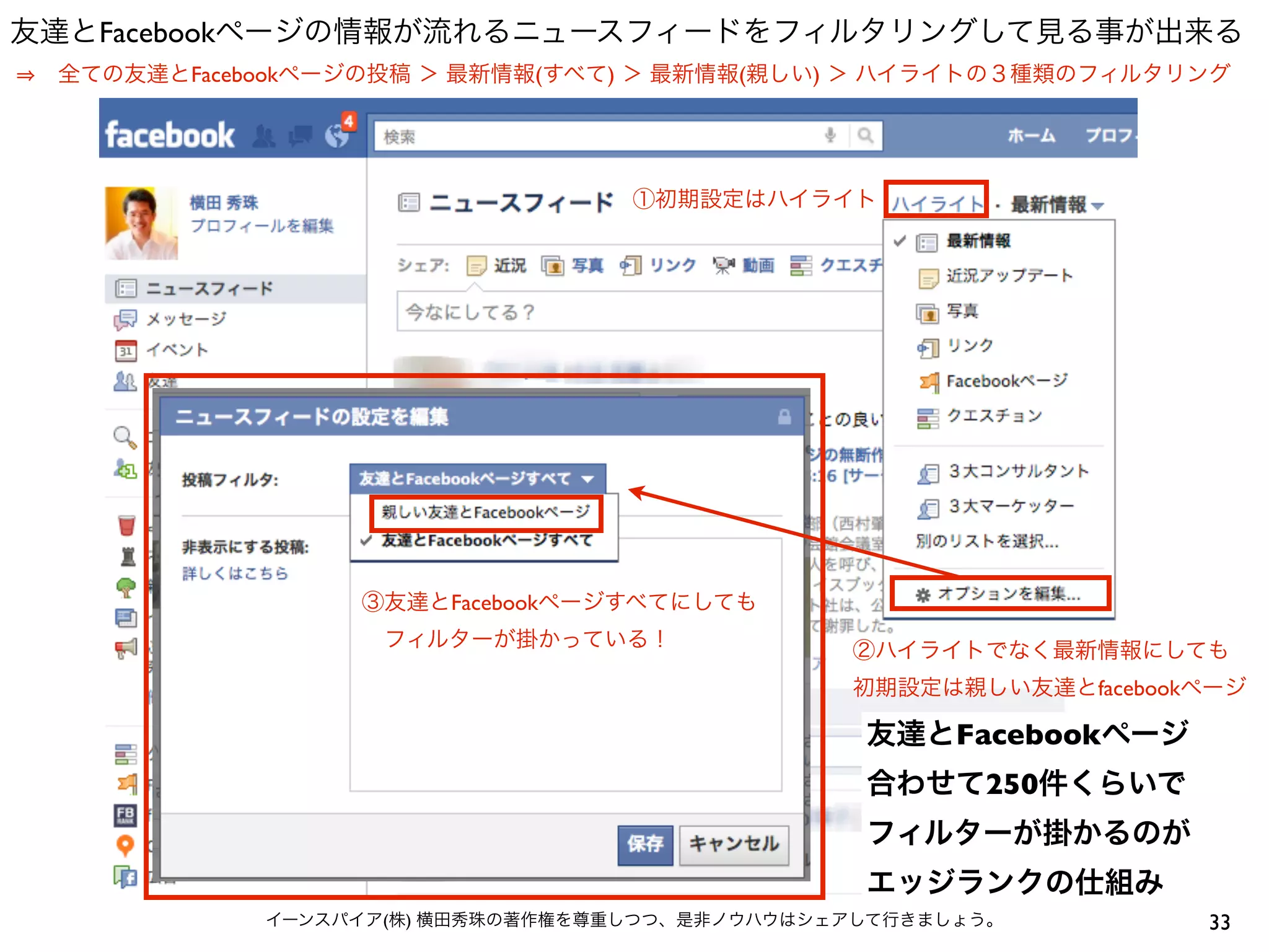 Facebook
      Facebook                  (   )   (   )




                         Facebook


                                                       facebook

                                                Facebook
                                                 250



                 (   )                                            33
 