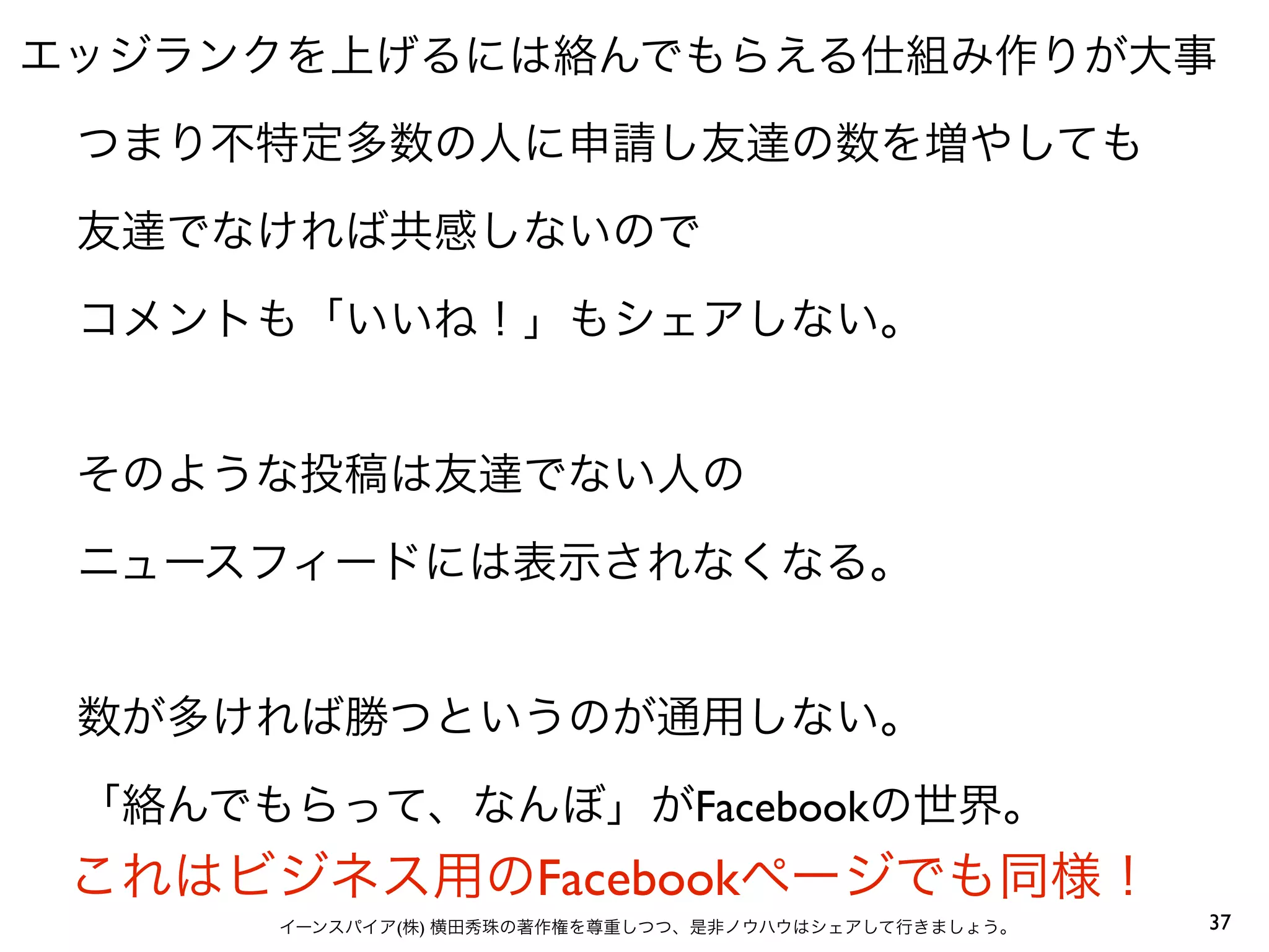 Facebook
        Facebook
(   )                    37
 