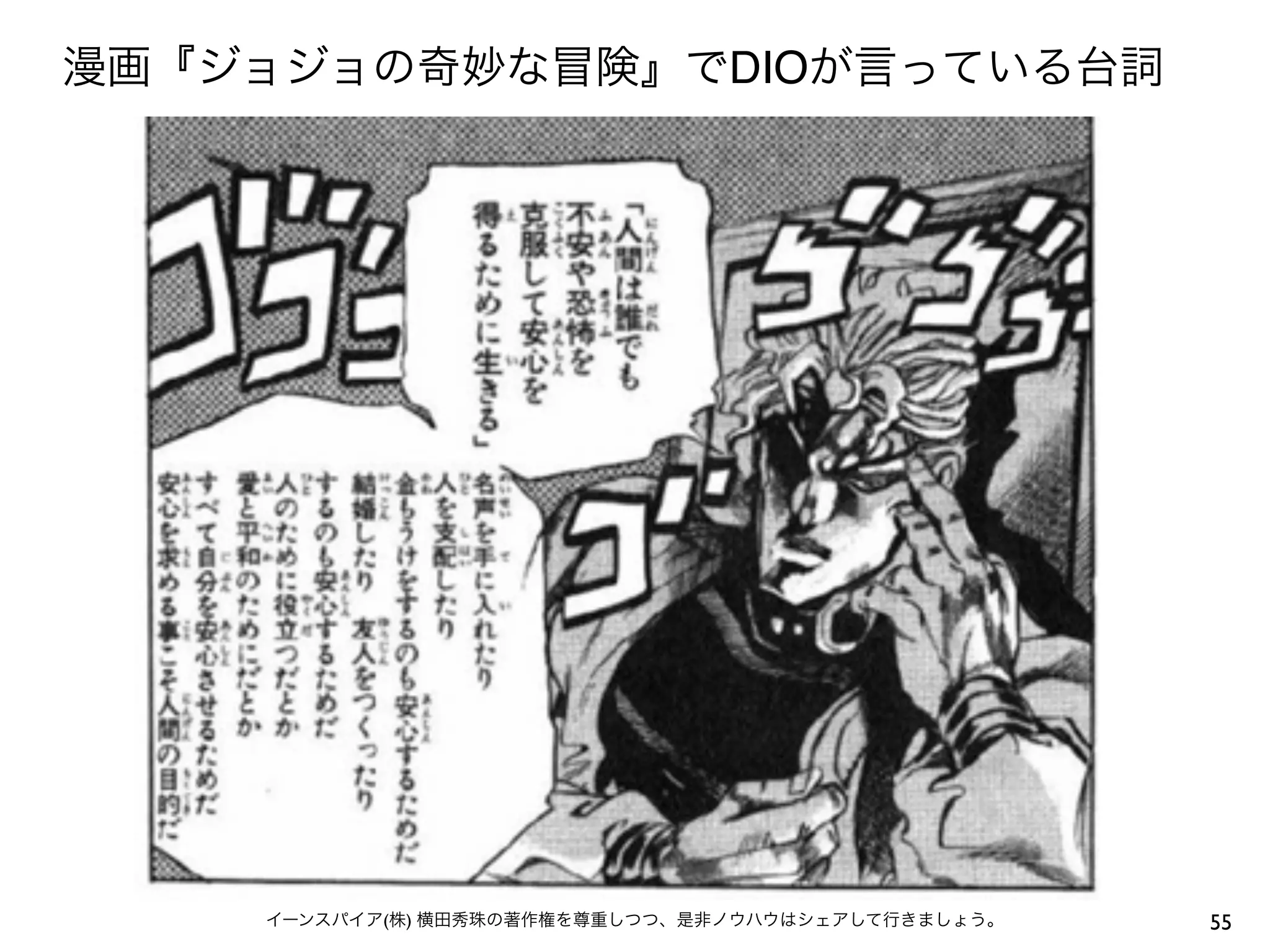 DIO




(   )         55
 