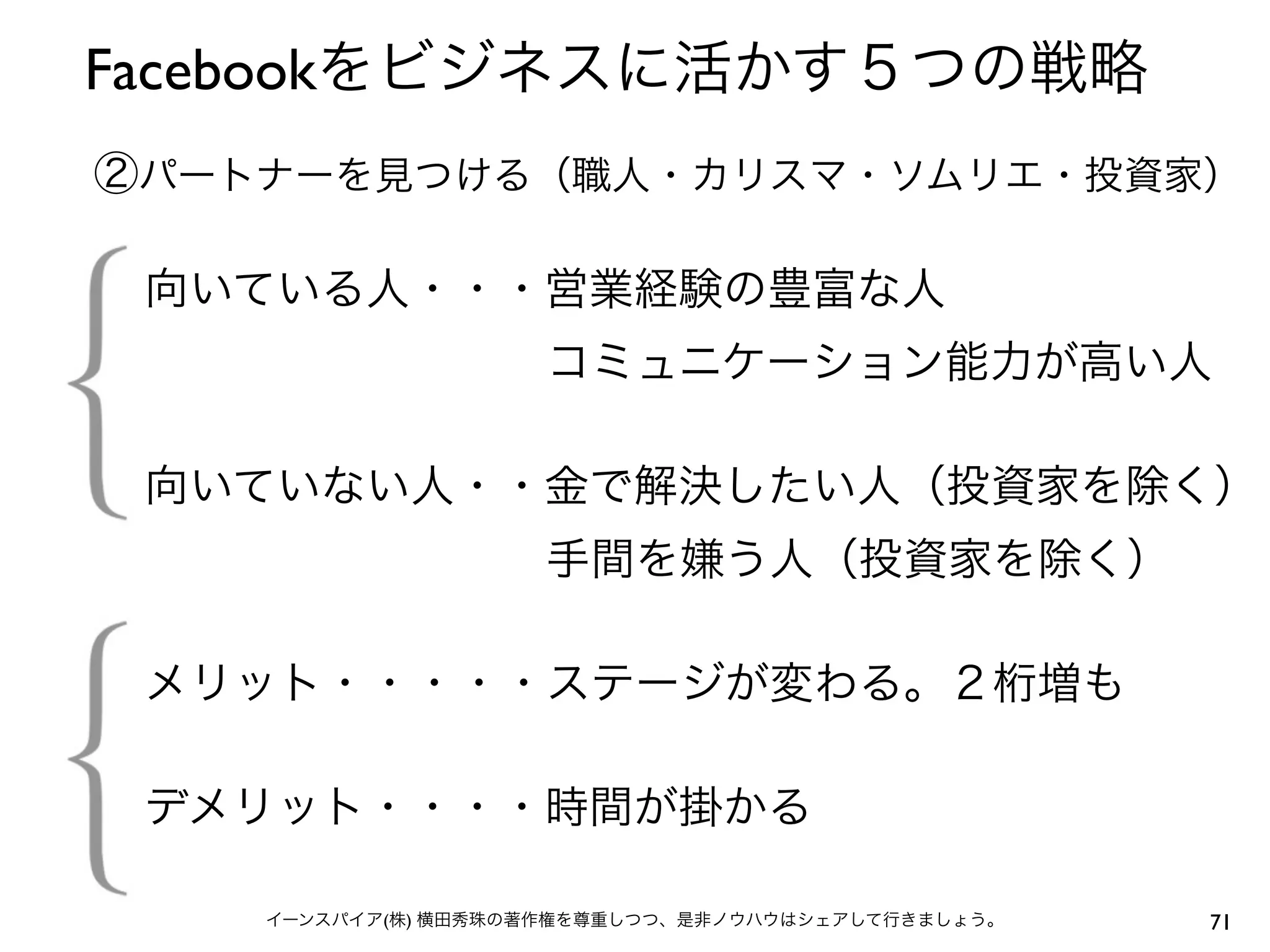 Facebook




           (   )   71
 