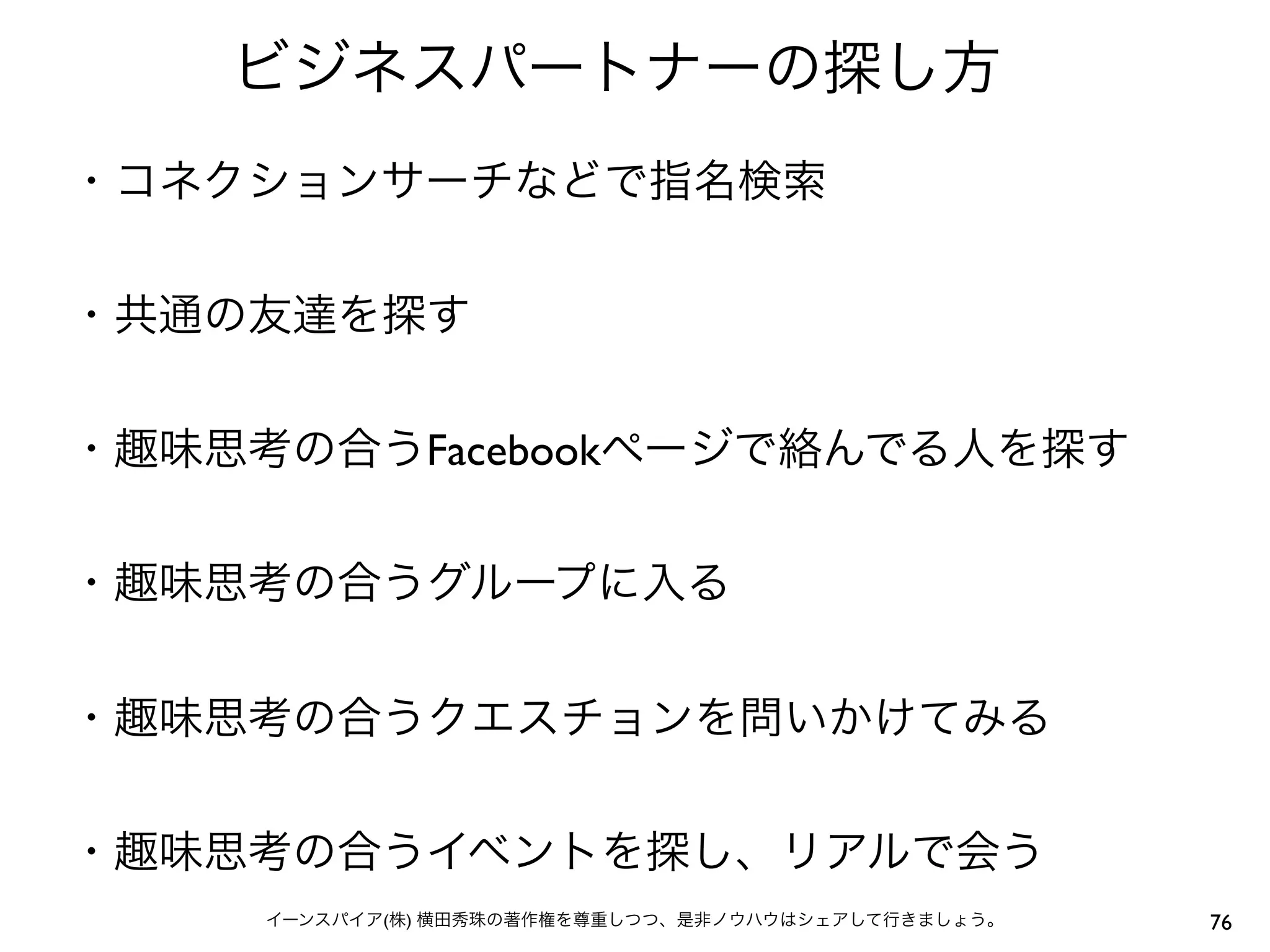 Facebook




(   )              76
 