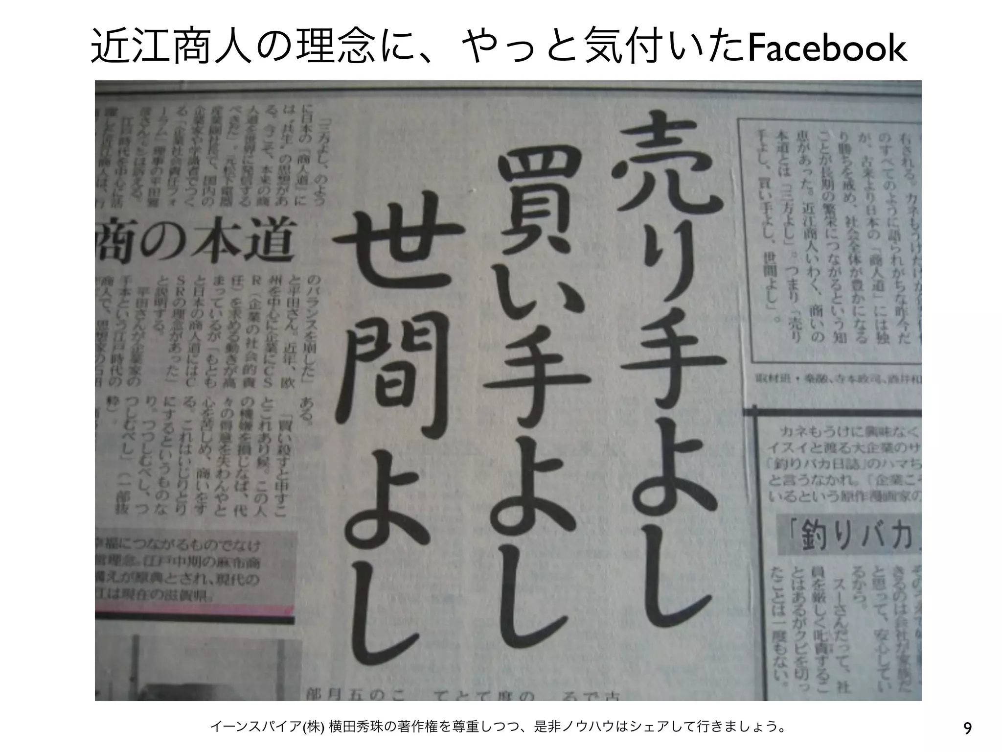 Facebook




(   )              9
 