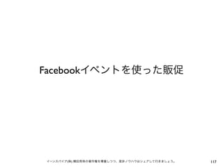 Facebook




     (   )   117
 