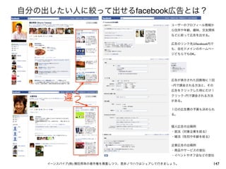 facebook


                                facebook


                           OK




                   ○


                       ○




(   )                                      147
 