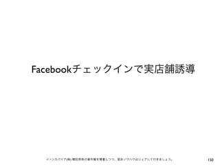Facebook




      (   )   150
 