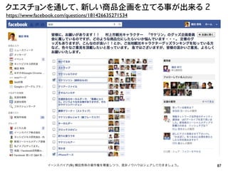 �
https://www.facebook.com/questions/181426635271534




                         (   )                           87
 