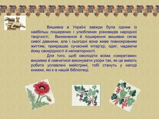 Слухати щедрівку в нашій україні