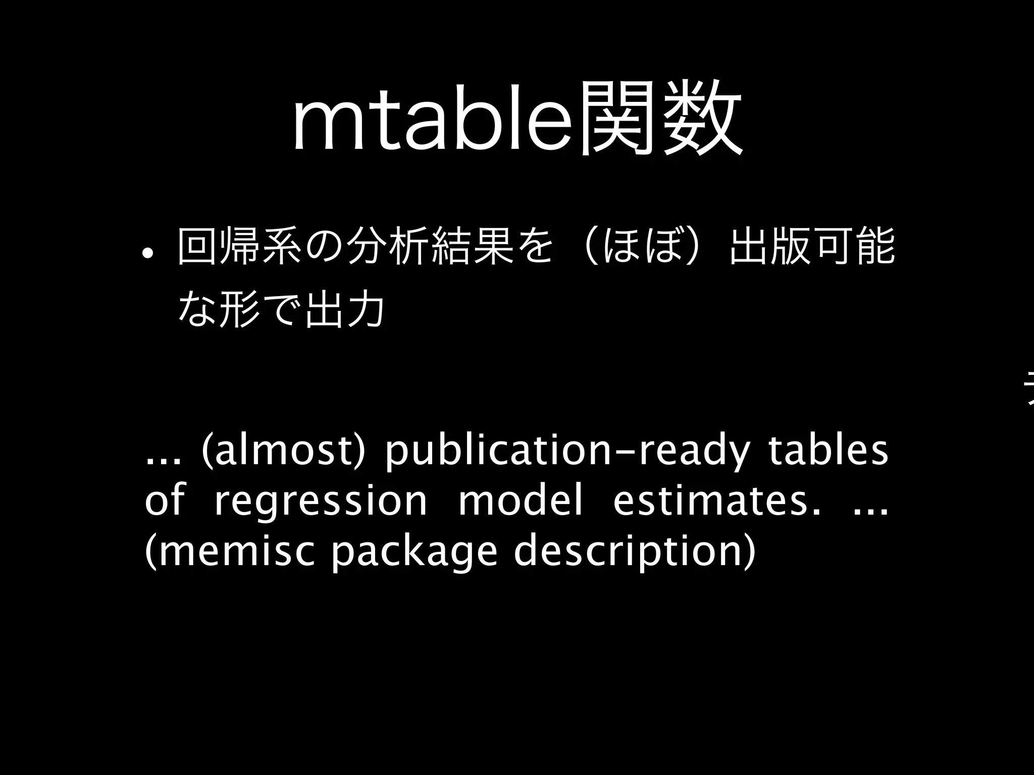 ... (almost) publication-ready tables
of regression model estimates. ...
(memisc package description)