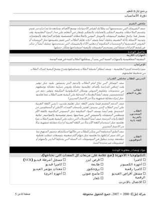 فارغ قالب خطة الوحدة