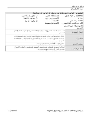 فارغ قالب خطة الوحدة