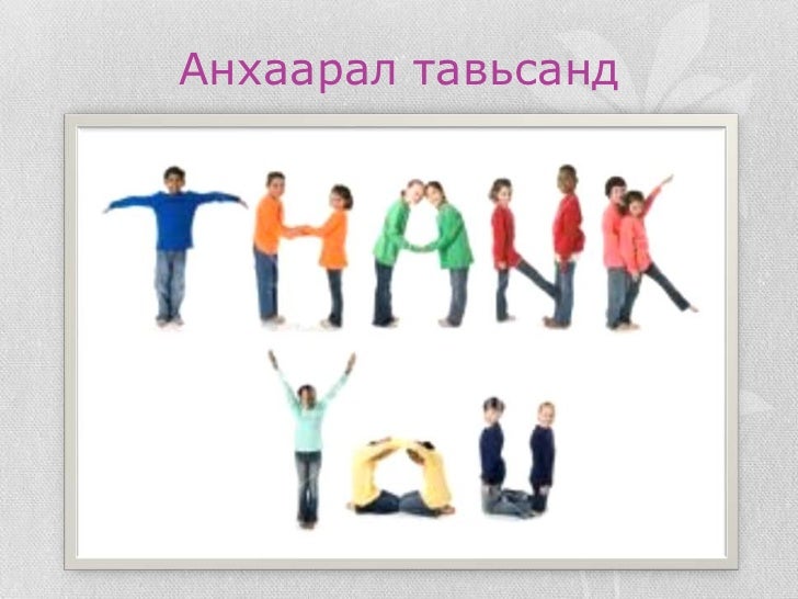 сэтгэл судлалын шинжлэх ухааны судалгааны аргууд