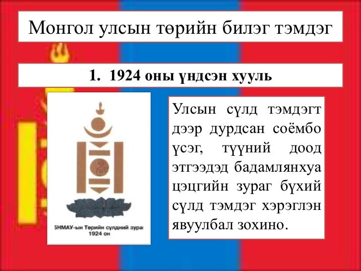 үндсэн хуулийн өөрчлөлтүүд